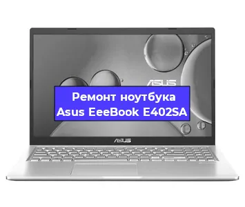 Замена hdd на ssd на ноутбуке Asus EeeBook E402SA в Ижевске